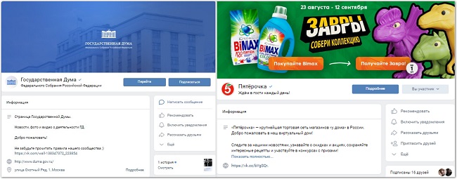 аккаунты в соцсетях